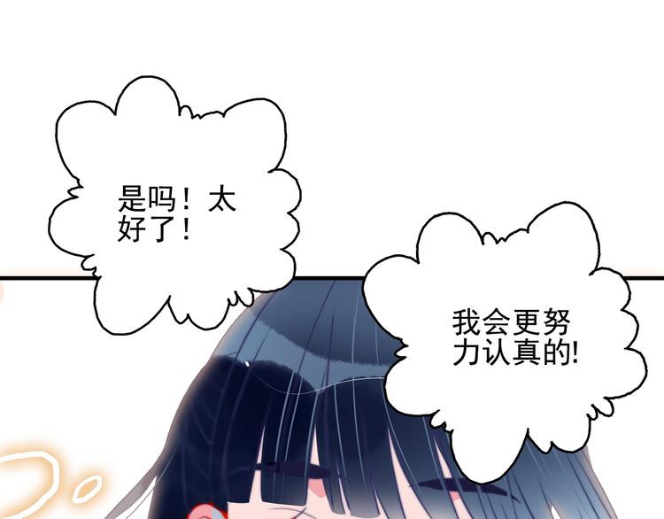 第8话 你想和我睡？(1/3)-第10话