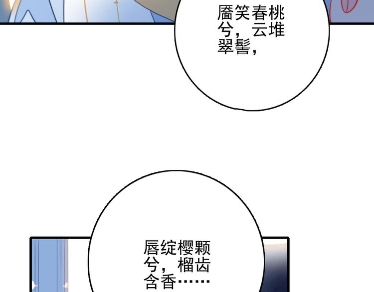 第8话 你想和我睡？(1/3)-第10话