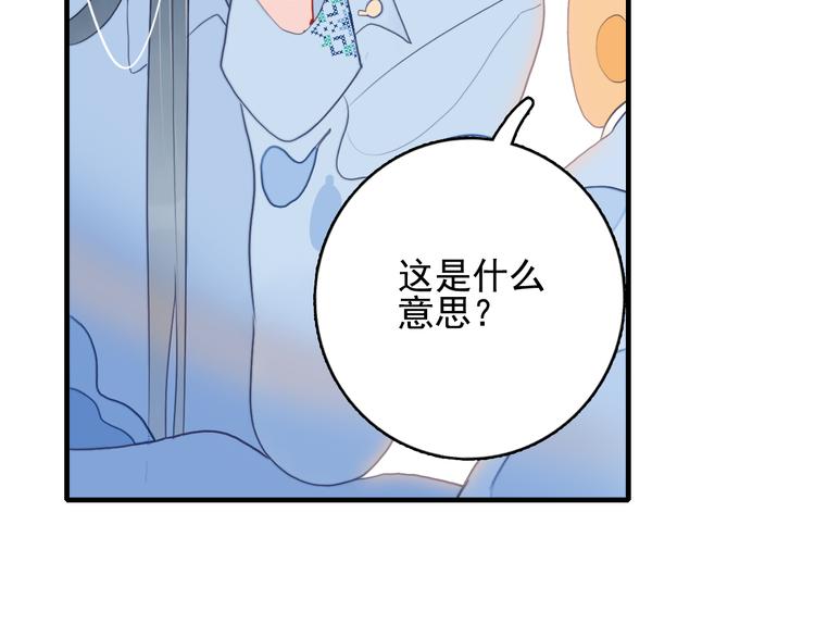 第8话 你想和我睡？(1/3)-第10话