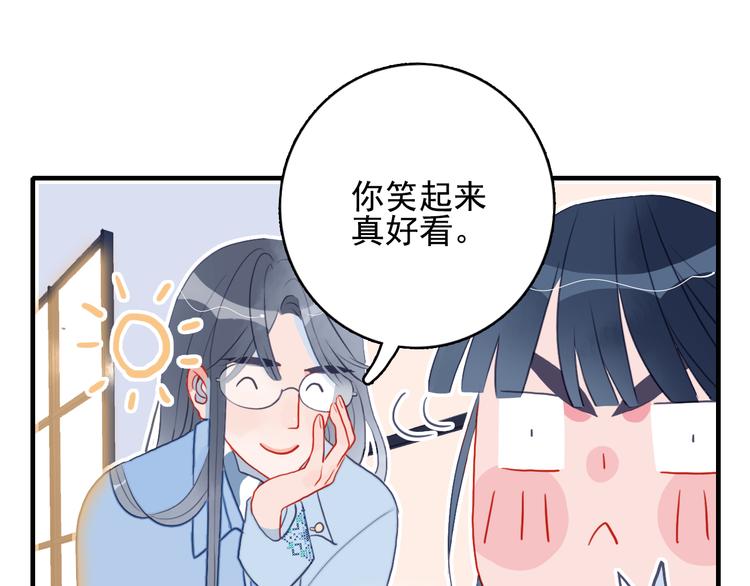 第8话 你想和我睡？(1/3)-第10话