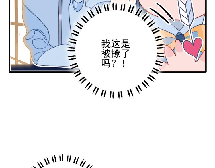 第8话 你想和我睡？(1/3)-第10话