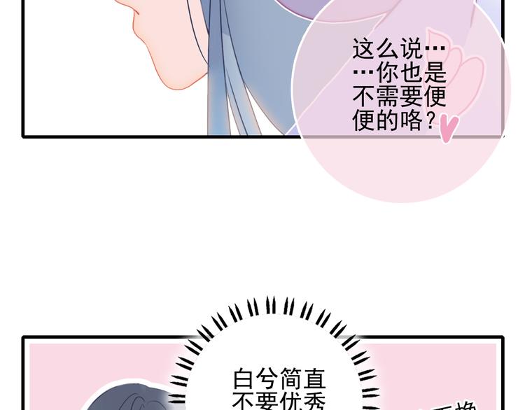 第8话 你想和我睡？(1/3)-第10话
