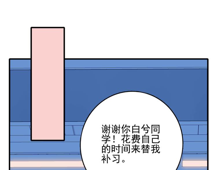 第8话 你想和我睡？(1/3)-第10话