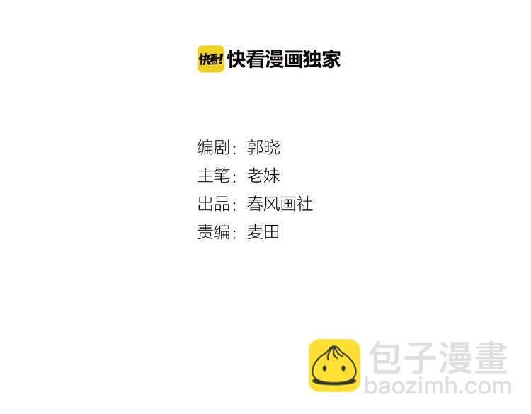 第8话 你想和我睡？(1/3)-第10话