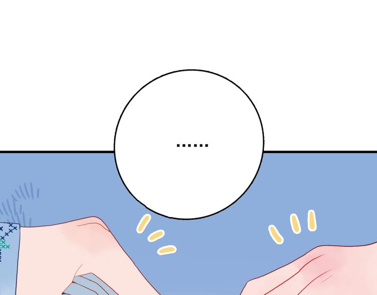 第8话 你想和我睡？(1/3)-第10话
