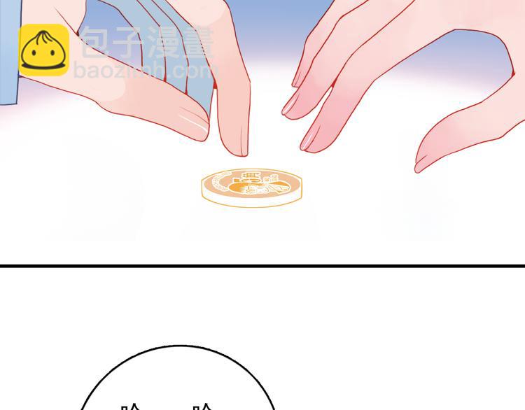 第8话 你想和我睡？(1/3)-第10话