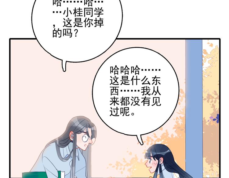 第8话 你想和我睡？(1/3)-第10话