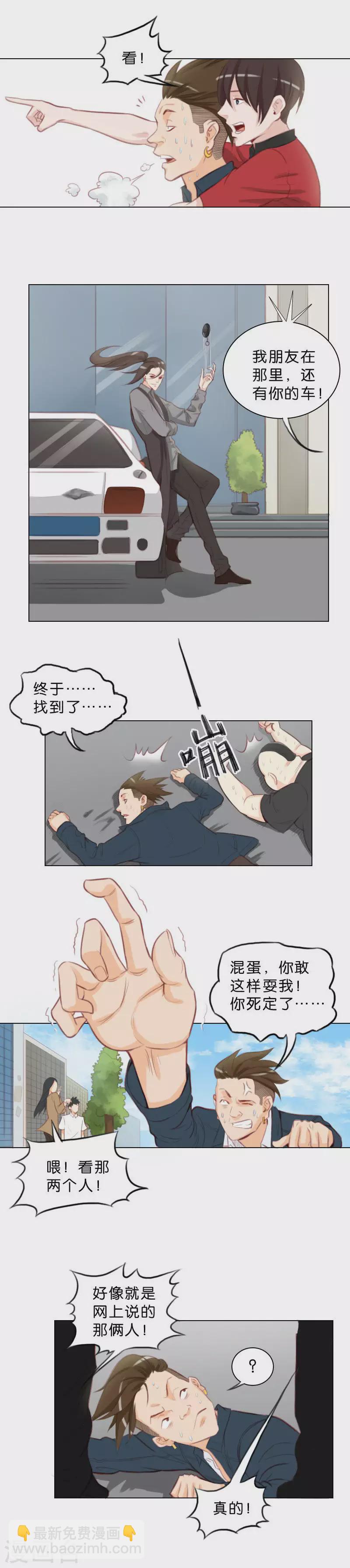 🍝贫王 第2话 这个家伙是贫王！（中） 第4页