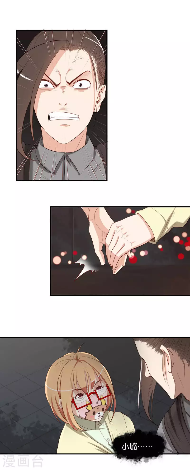 🍝贫王 第101话 姜还是老的辣 第2页