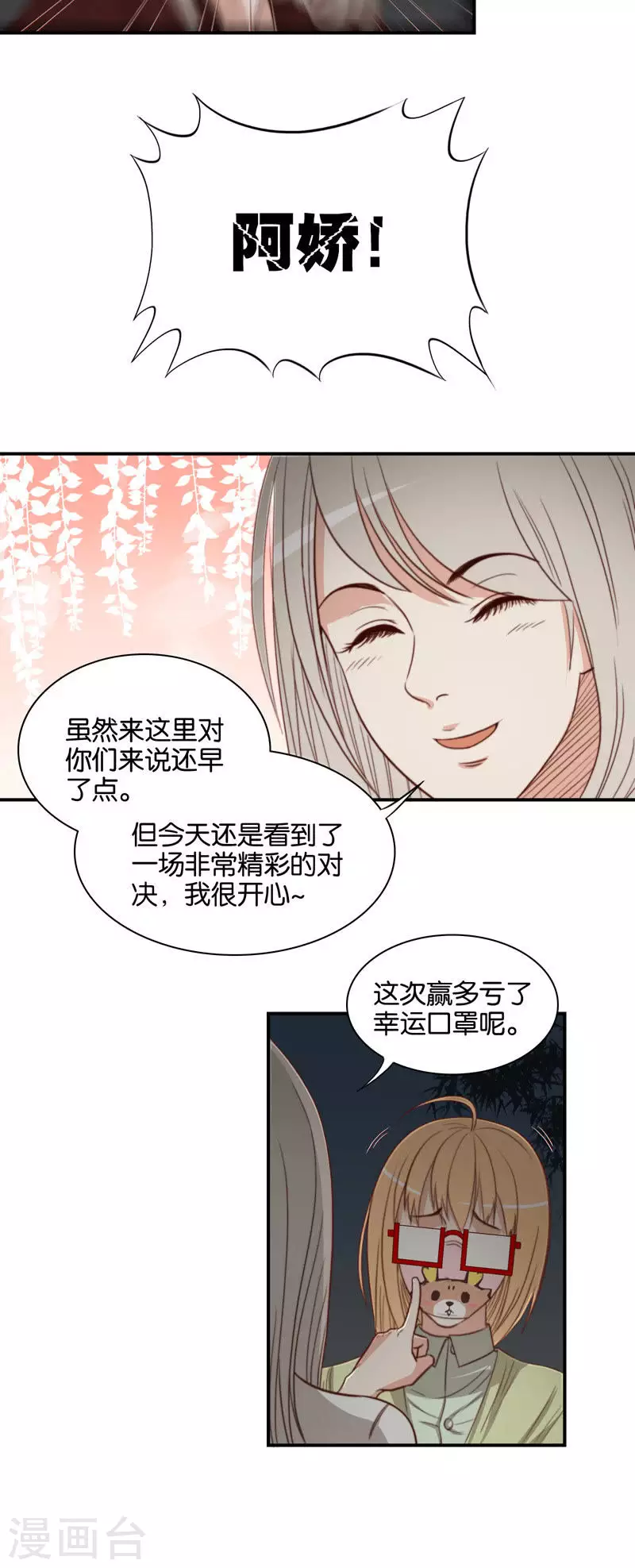 🍝贫王 第101话 姜还是老的辣 第6页