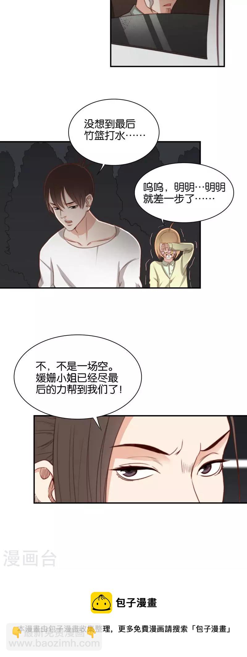🍝贫王 第101话 姜还是老的辣 第8页