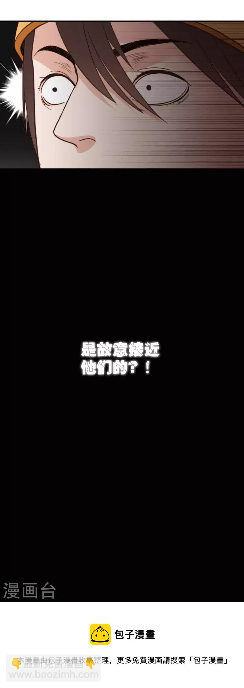 🍝贫王 第103话 单曲循环太可怕 第8页