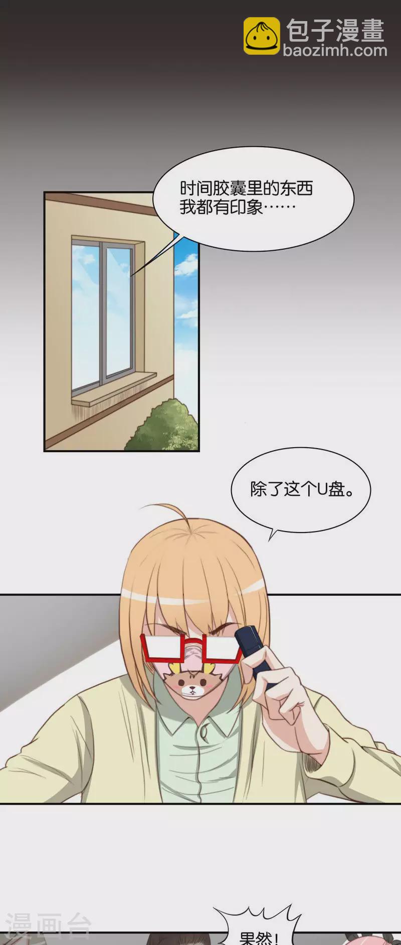 🍝贫王 第105话 隐瞒是友谊的毒药 第5页