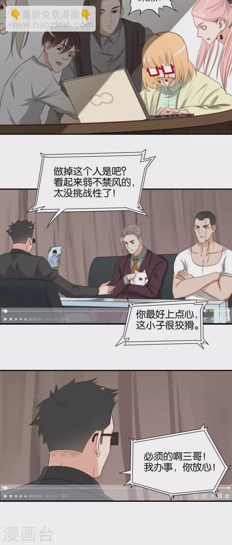 🍝贫王 第105话 隐瞒是友谊的毒药 第6页
