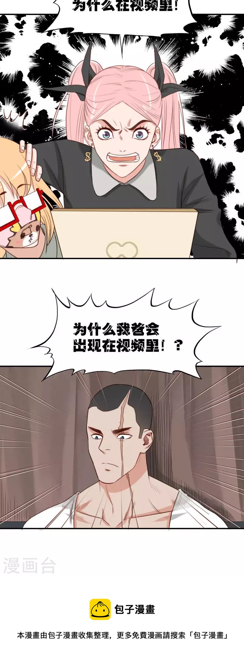🍝贫王 第105话 隐瞒是友谊的毒药 第8页