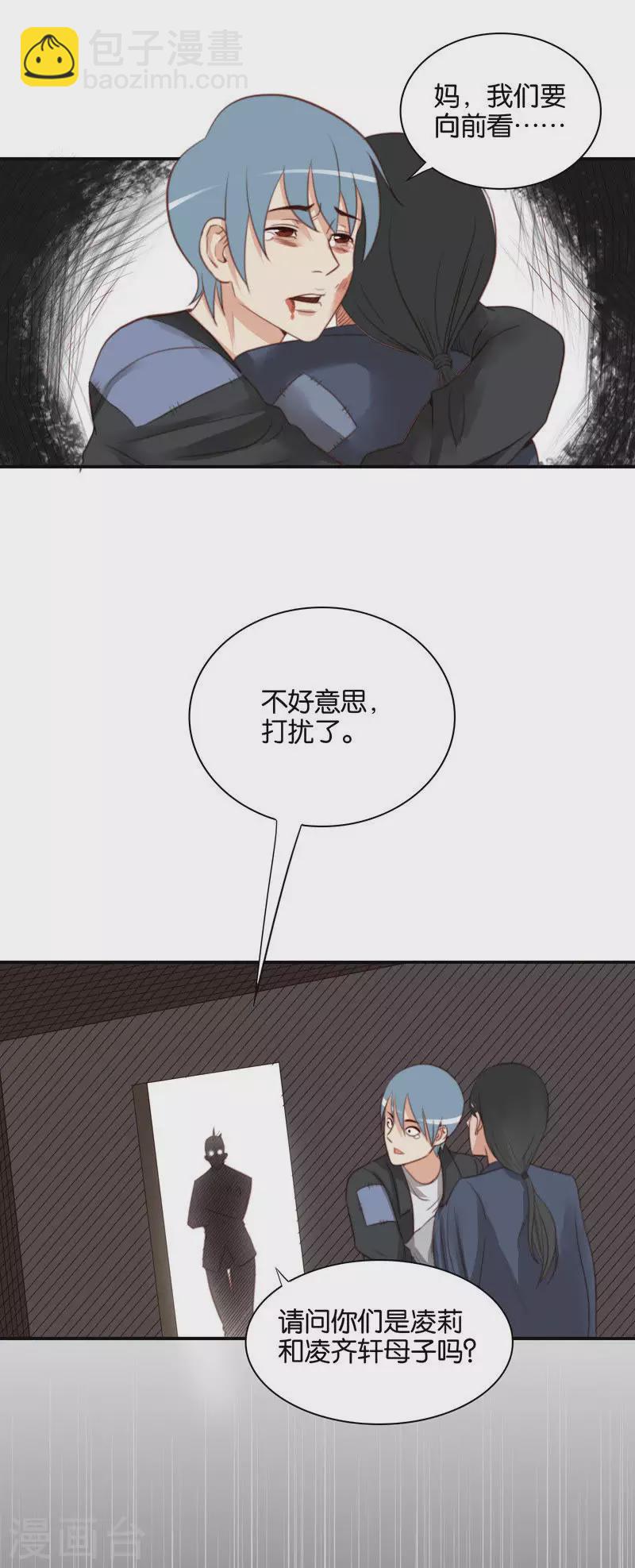 🍝贫王 第107话 何齐轩（上） 第5页