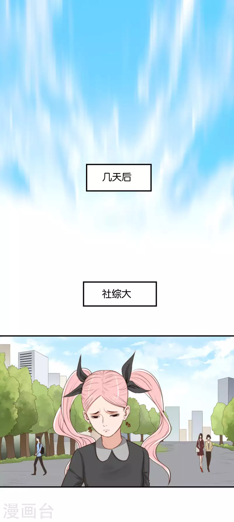 🍝贫王 第109话 好好说话牵什么手！ 第7页