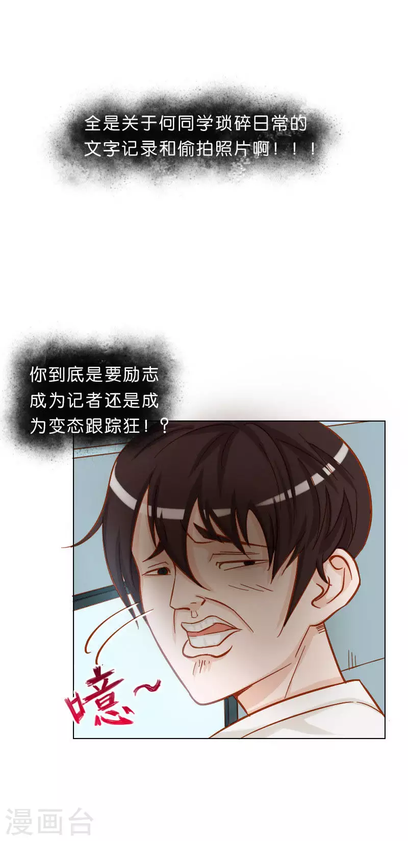 🍝贫王 第12话 贫王的日常 第3页