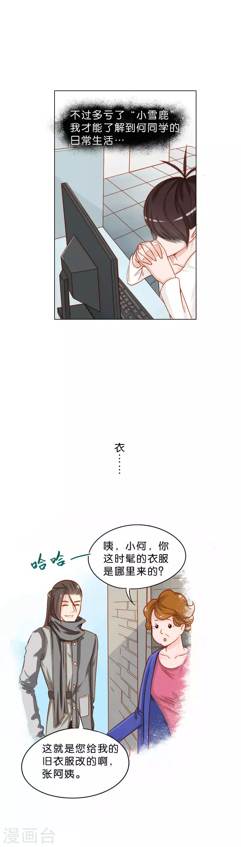 🍝贫王 第12话 贫王的日常 第4页