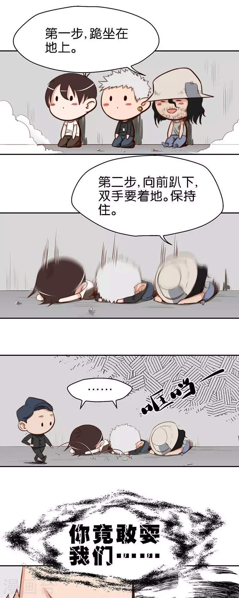 🍝贫王 第111话 舞动青春？ 第5页