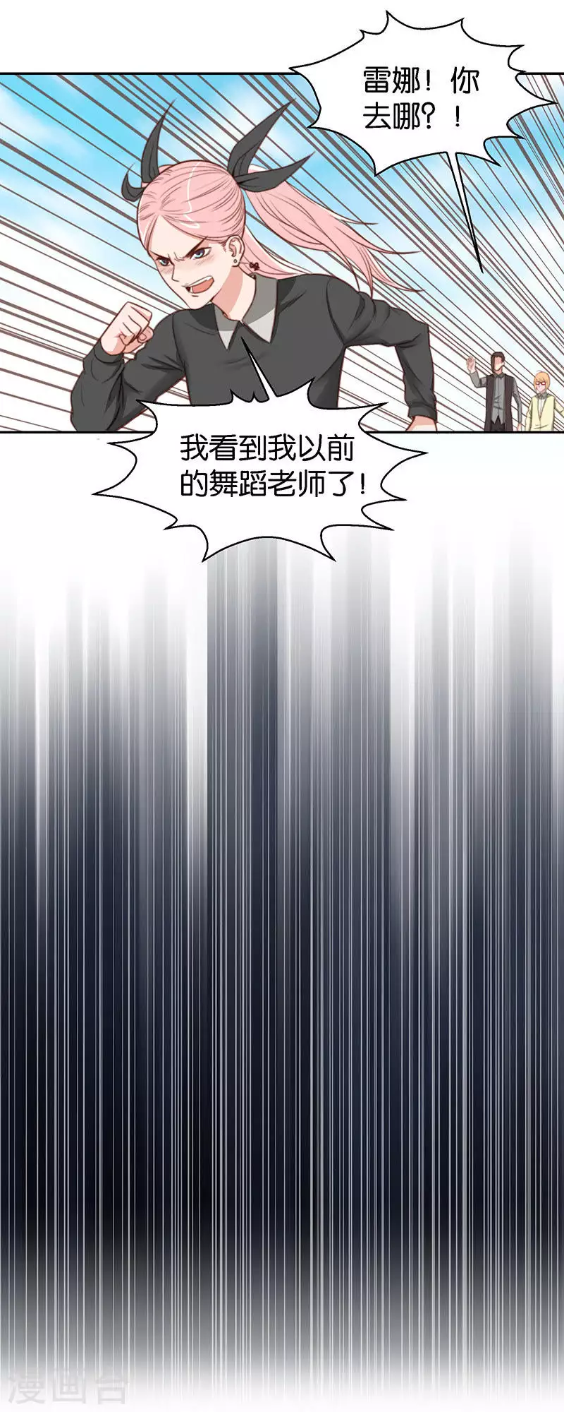 🍝贫王 第113话 转角遇到老熟人 第6页