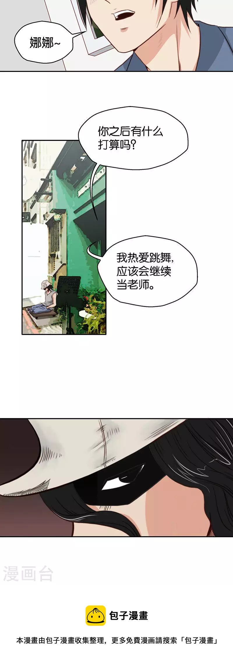 🍝贫王 第115话 智者千虑必有一失 第7页