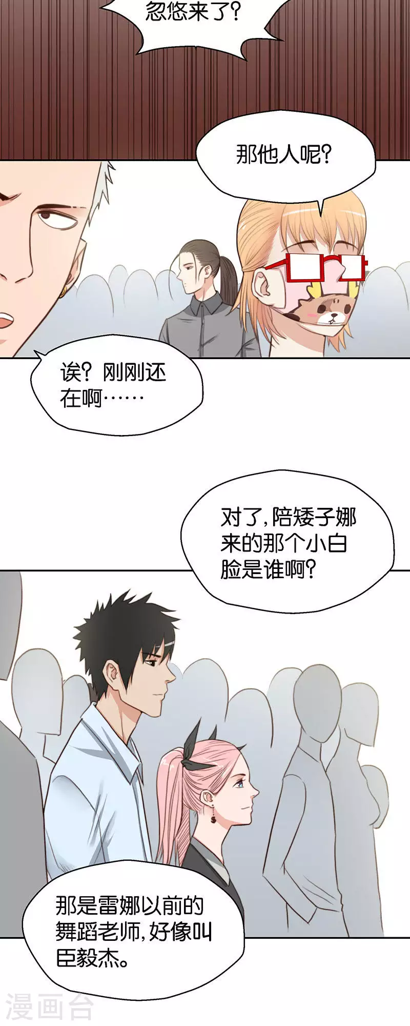🍝贫王 第117话 人生就是大起大落 第2页