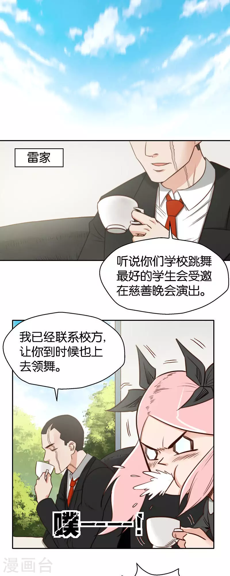🍝贫王 第117话 人生就是大起大落 第5页