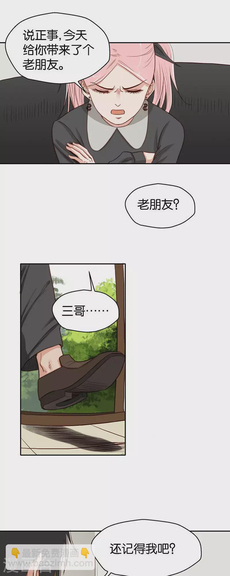 🍝贫王 第117话 人生就是大起大落 第7页