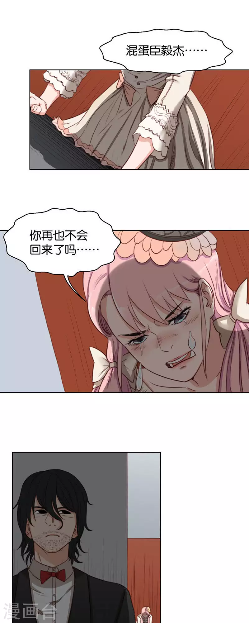 🍝贫王 第125话 女人直觉准得可怕 第5页