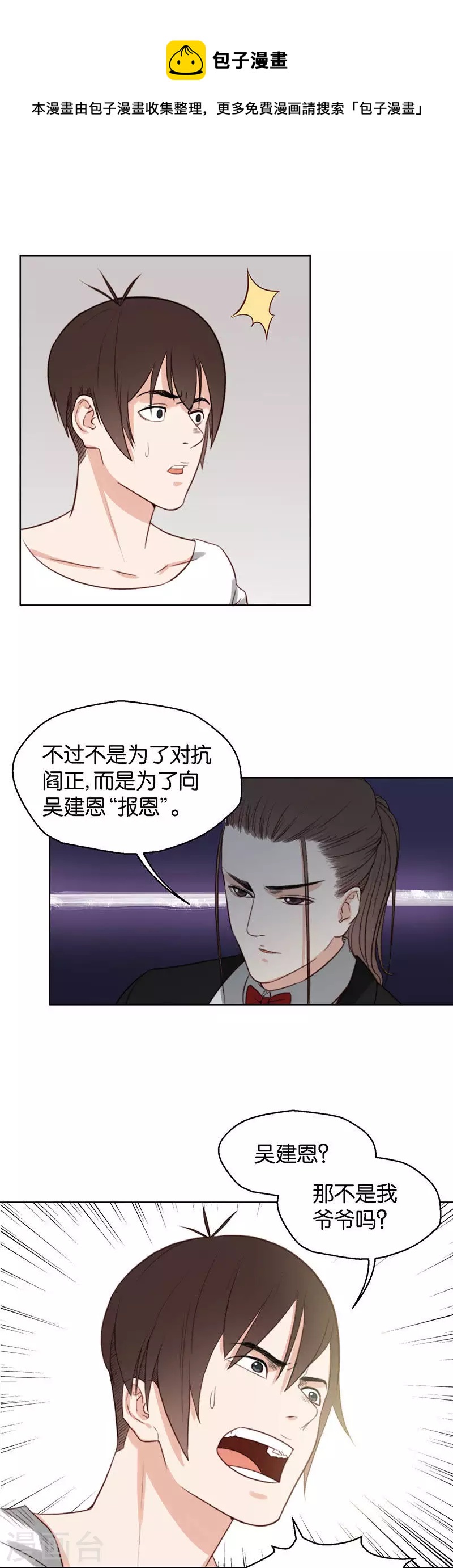 🍝贫王 第127话 约定 第1页