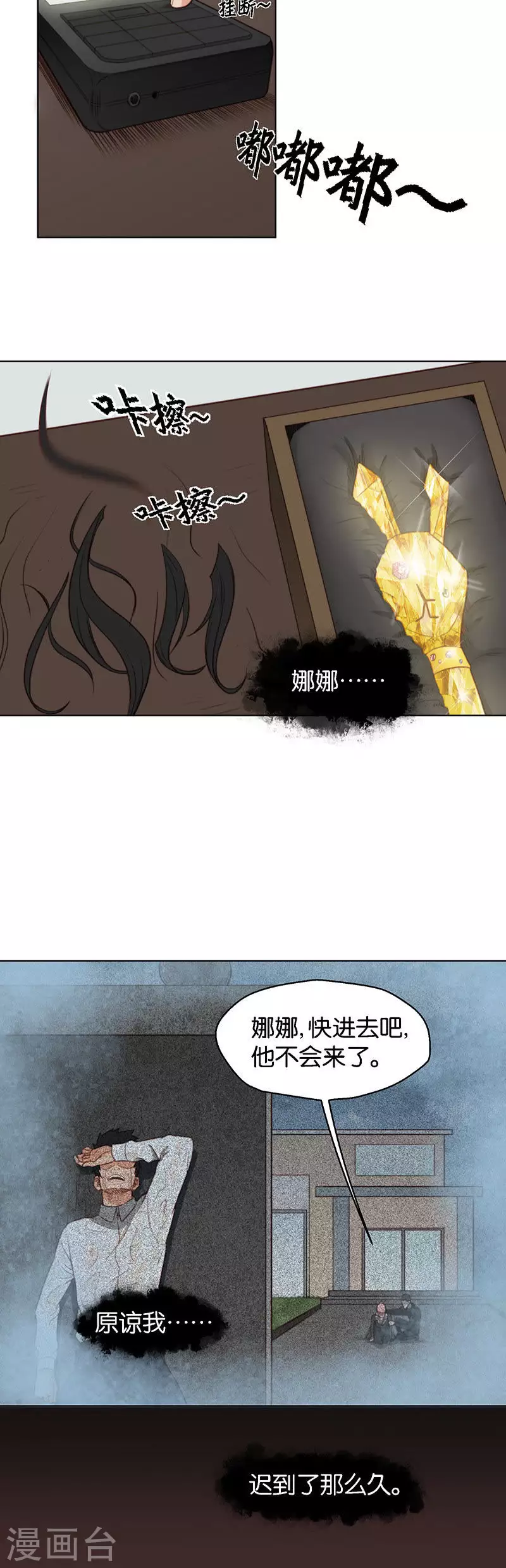 🍝贫王 第127话 约定 第4页