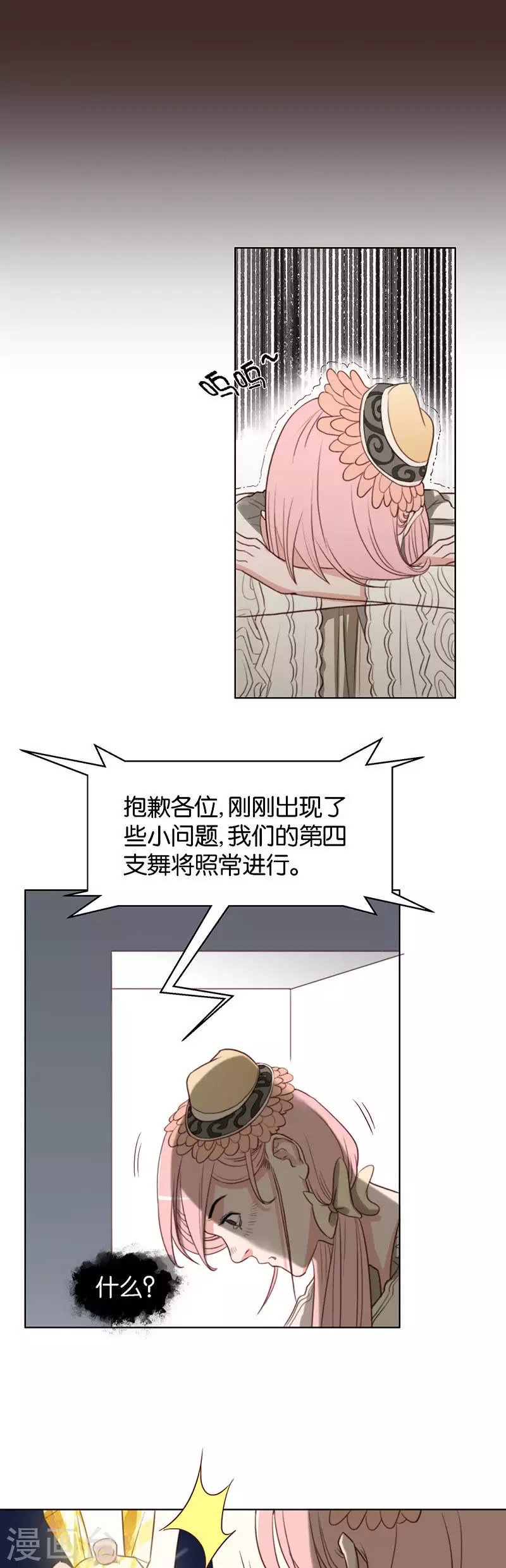 🍝贫王 第127话 约定 第5页