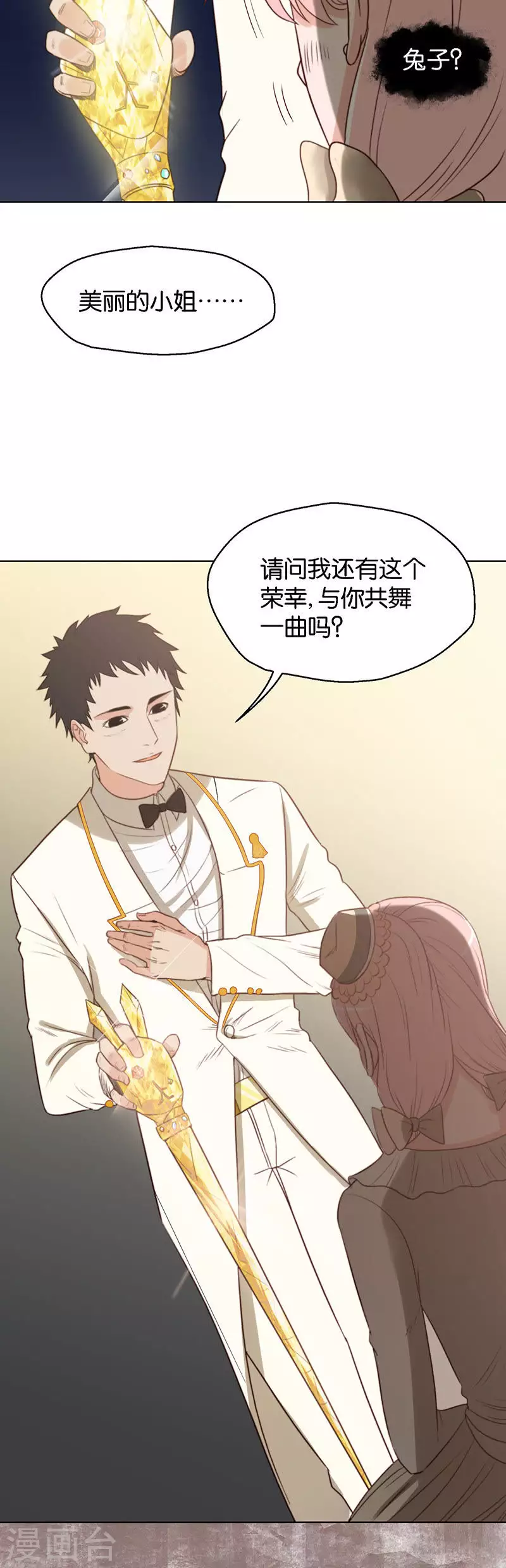 🍝贫王 第127话 约定 第6页
