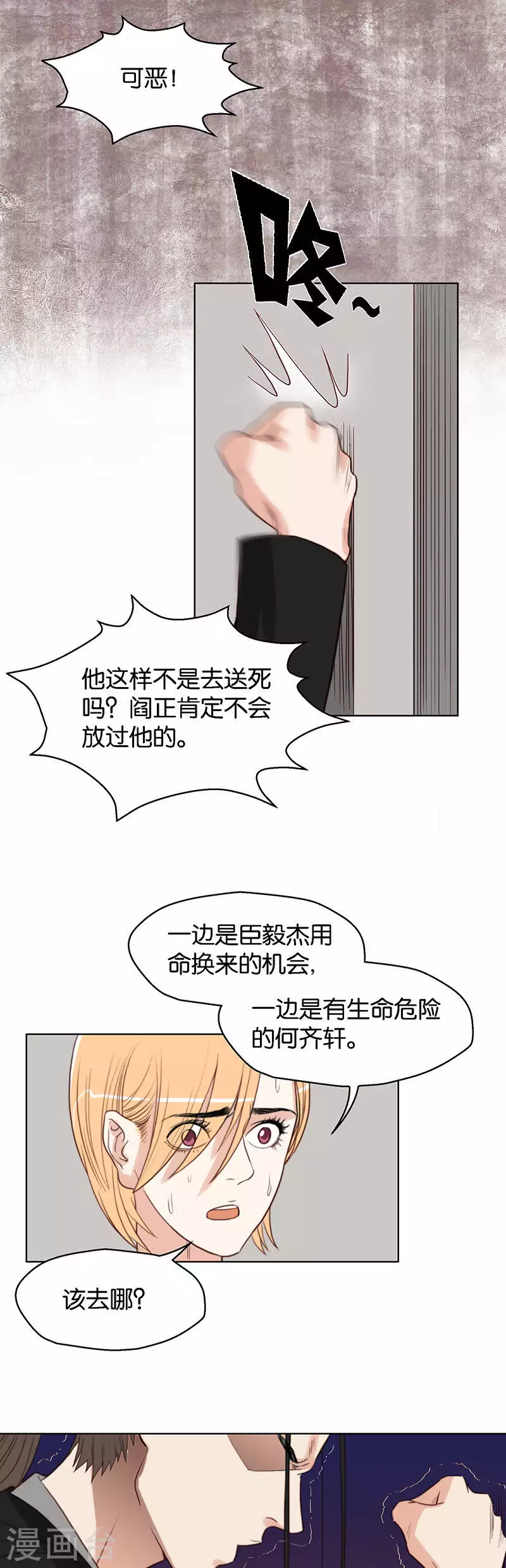 🍝贫王 第127话 约定 第7页
