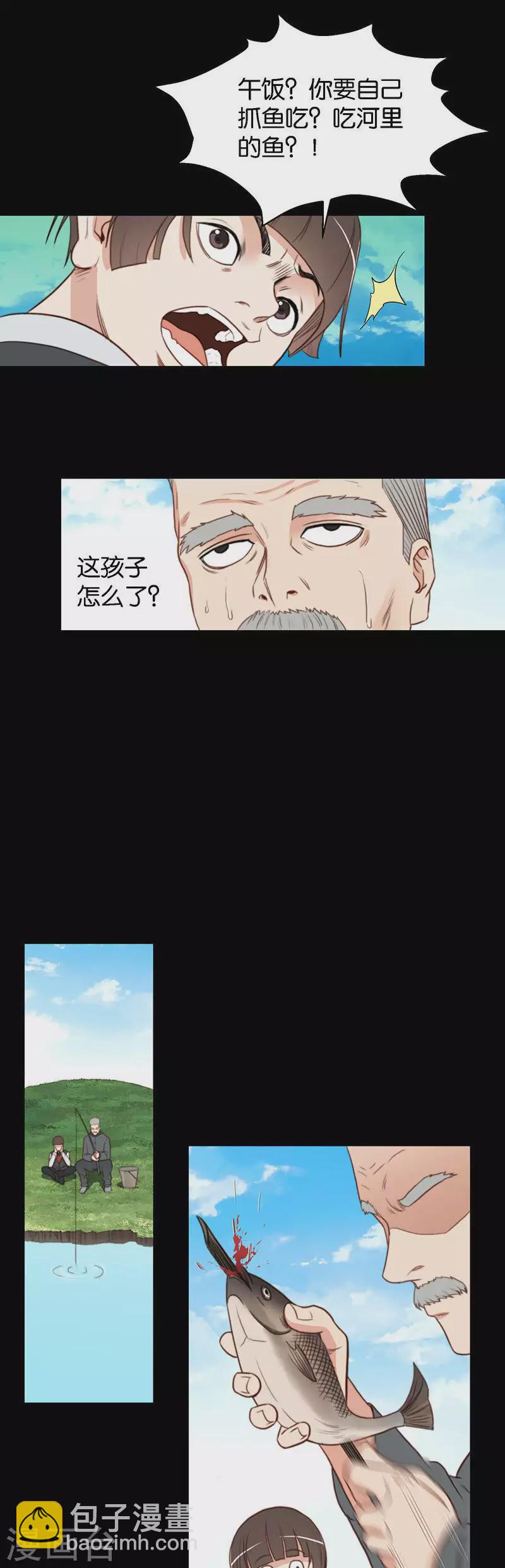 🍝贫王 第131话 爷爷（一） 第5页