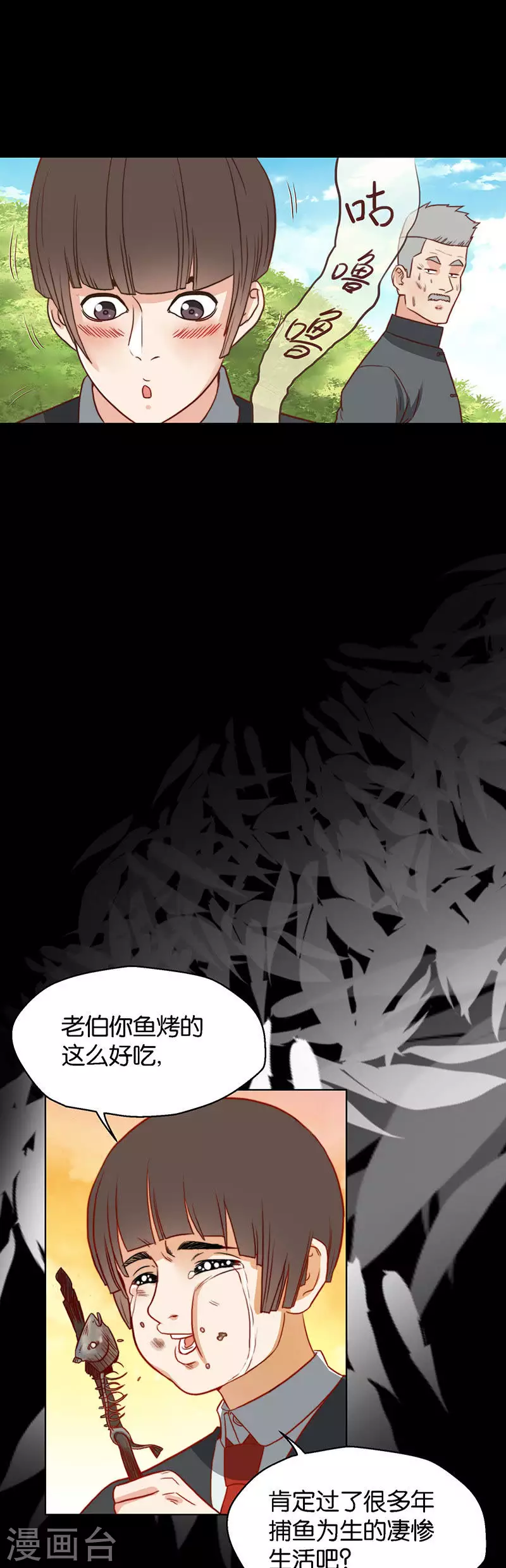 🍝贫王 第131话 爷爷（一） 第7页