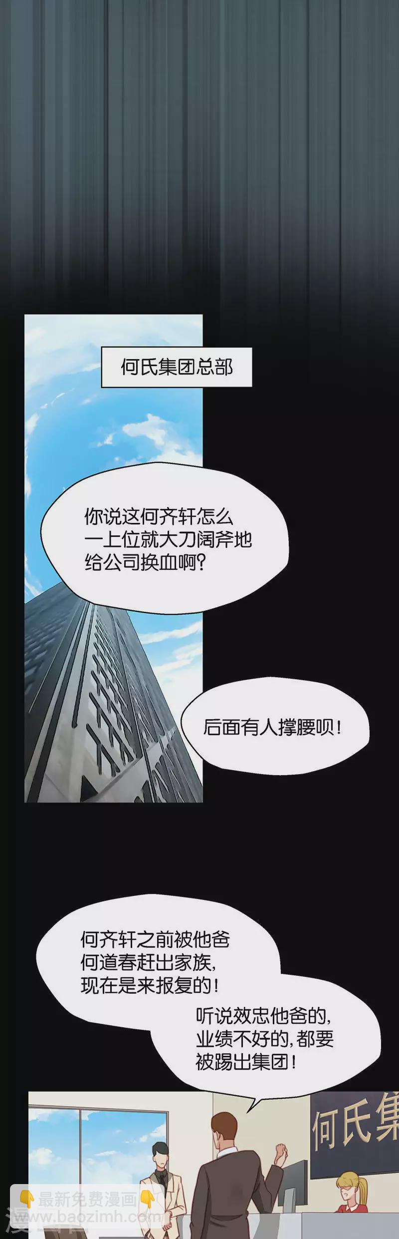 🍝贫王 第133话 爷爷（三） 第5页