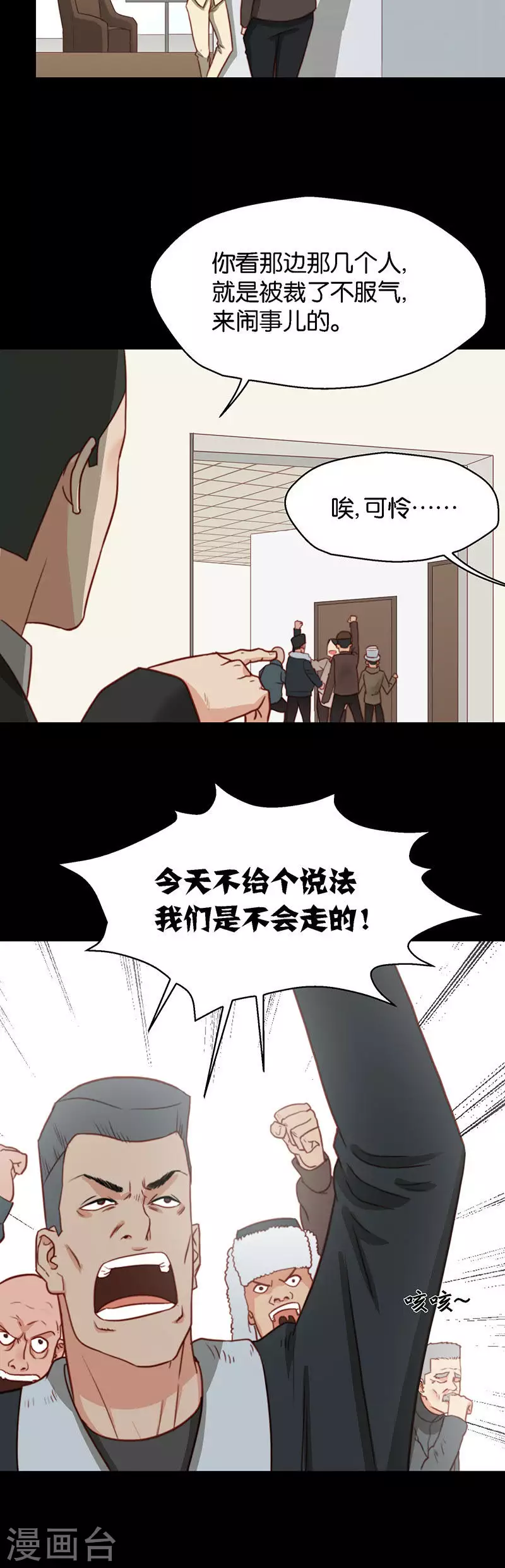 🍝贫王 第133话 爷爷（三） 第6页