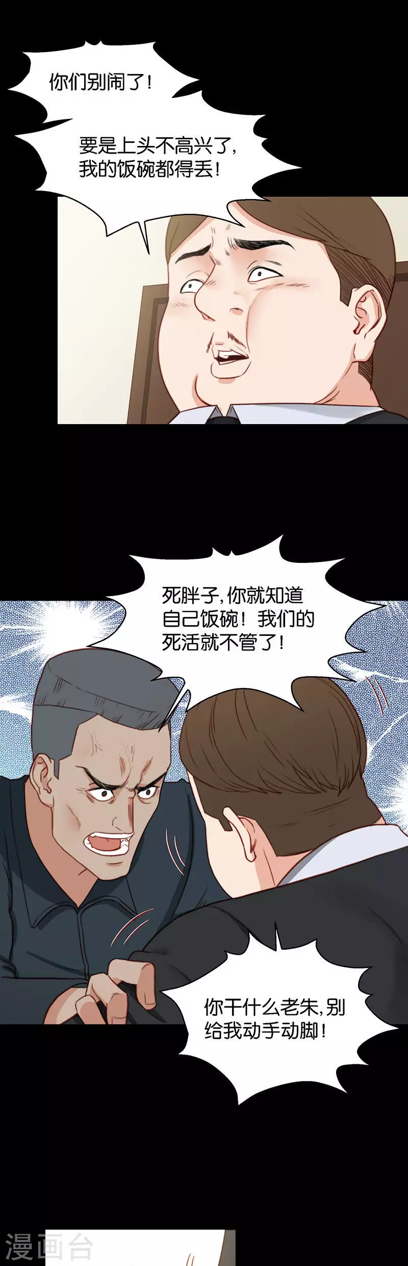 🍝贫王 第133话 爷爷（三） 第7页
