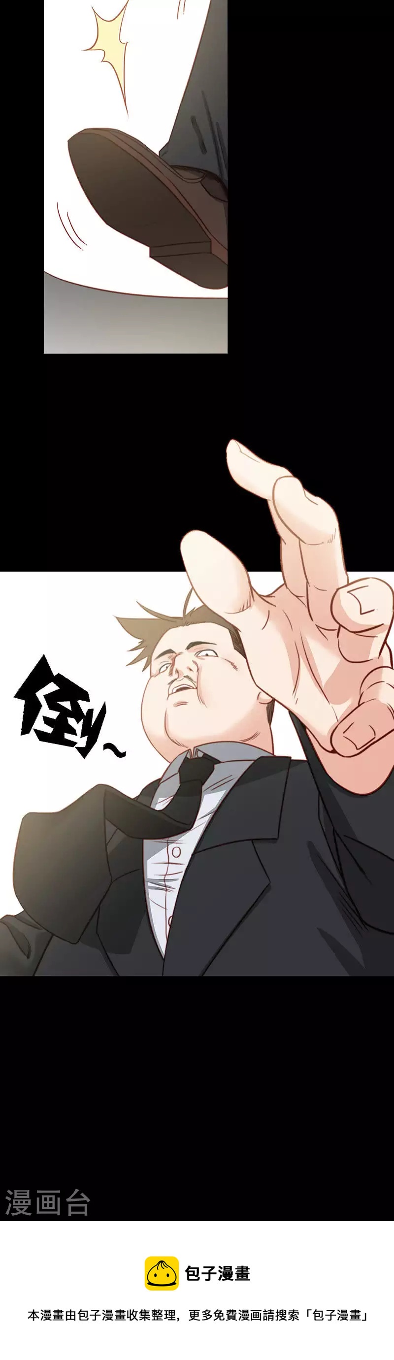 🍝贫王 第133话 爷爷（三） 第8页