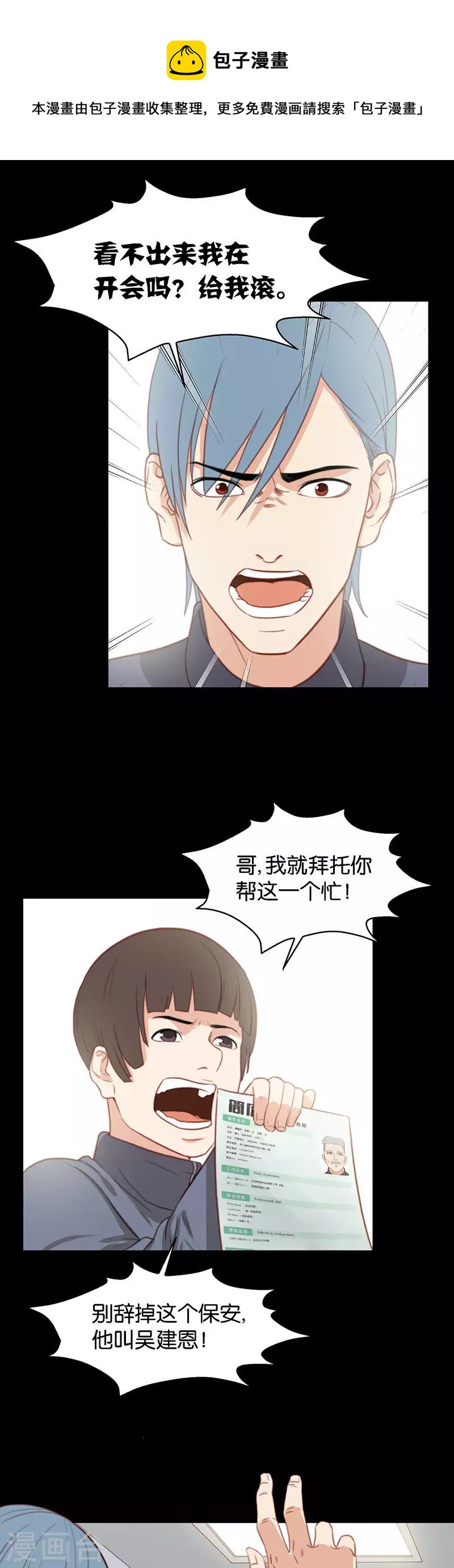 🍝贫王 第135话 爷爷（五） 第1页