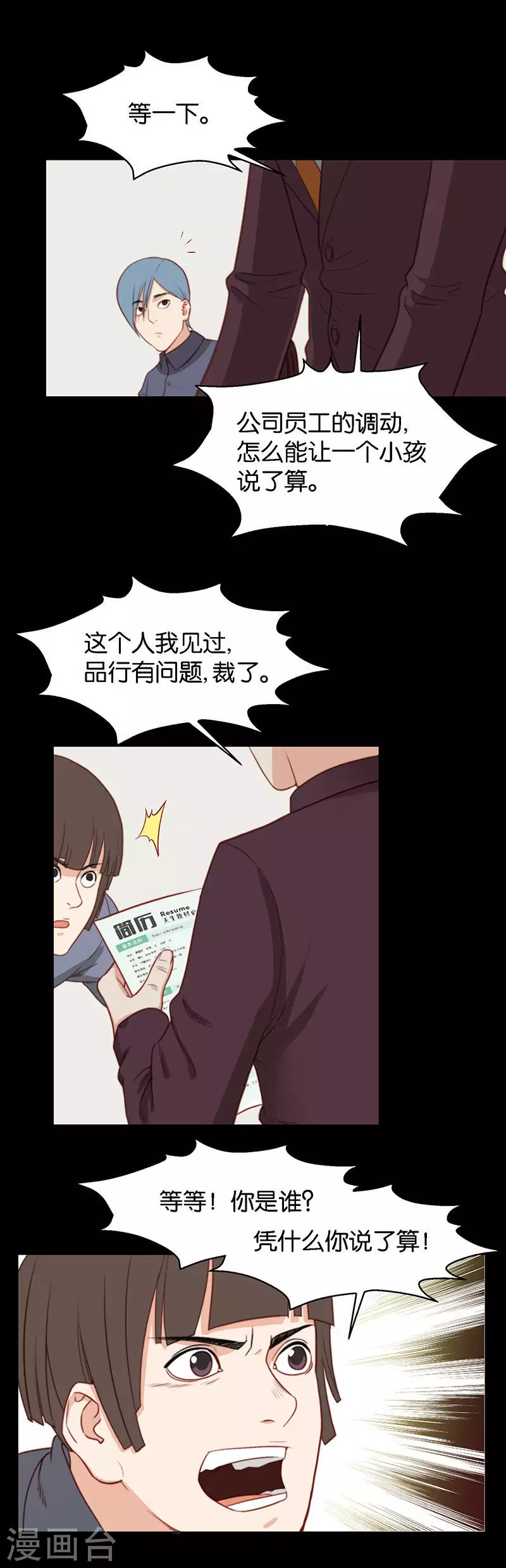 🍝贫王 第135话 爷爷（五） 第3页