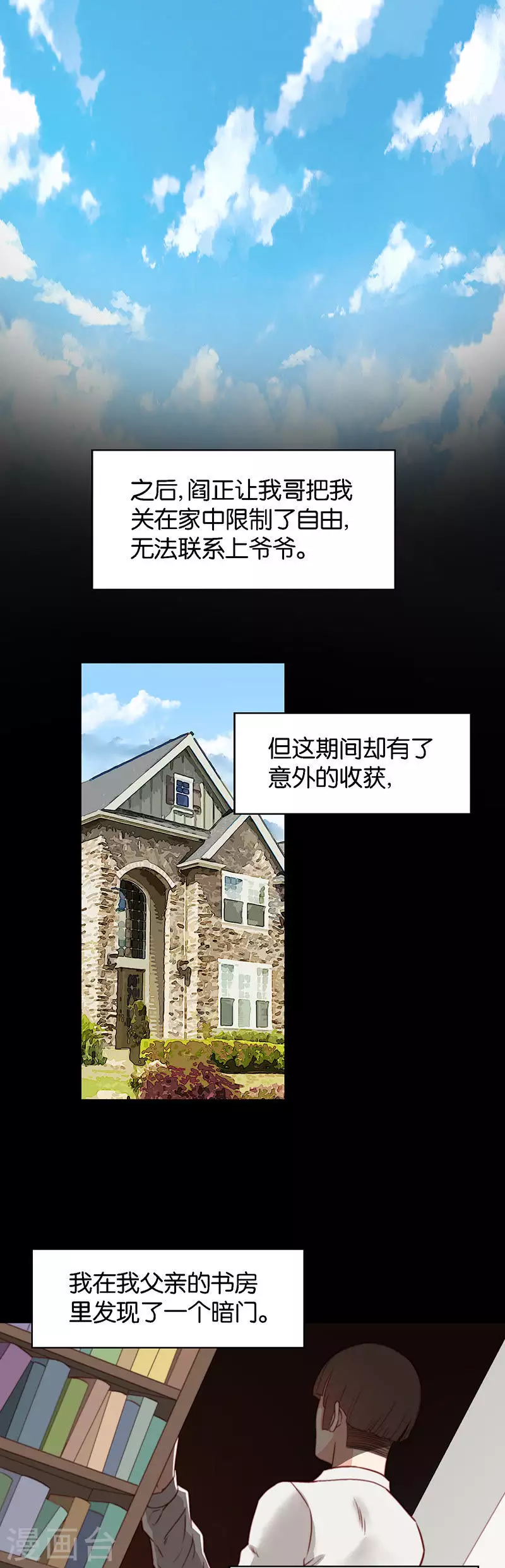 🍝贫王 第135话 爷爷（五） 第5页