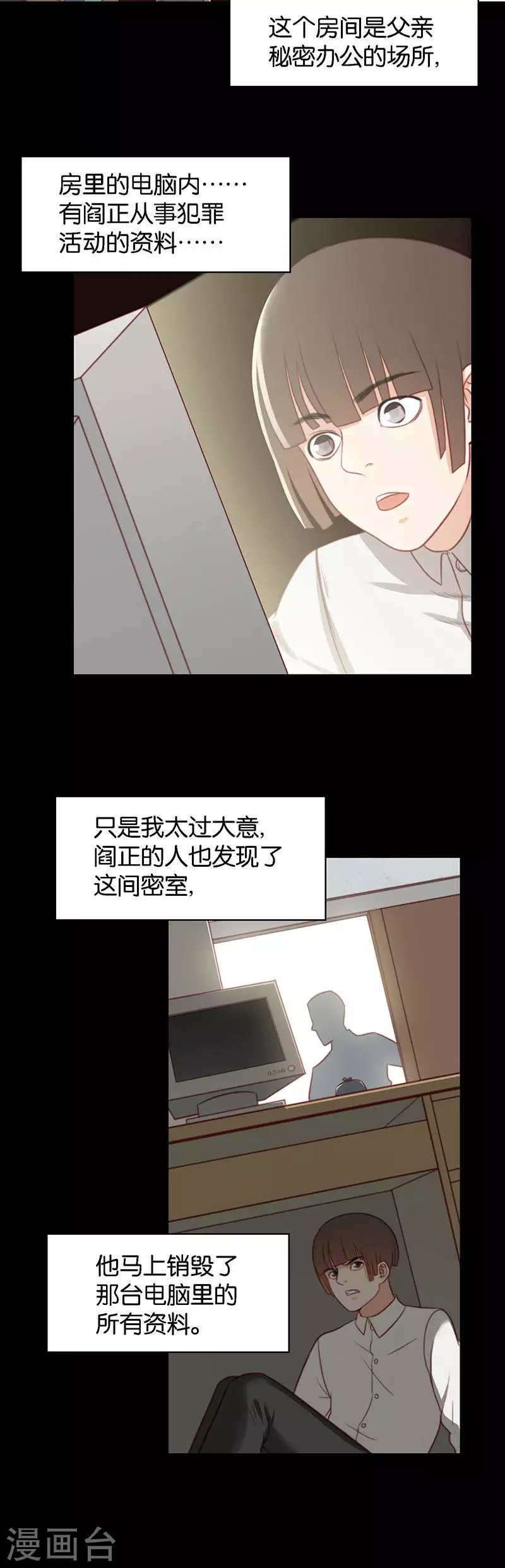 🍝贫王 第135话 爷爷（五） 第6页