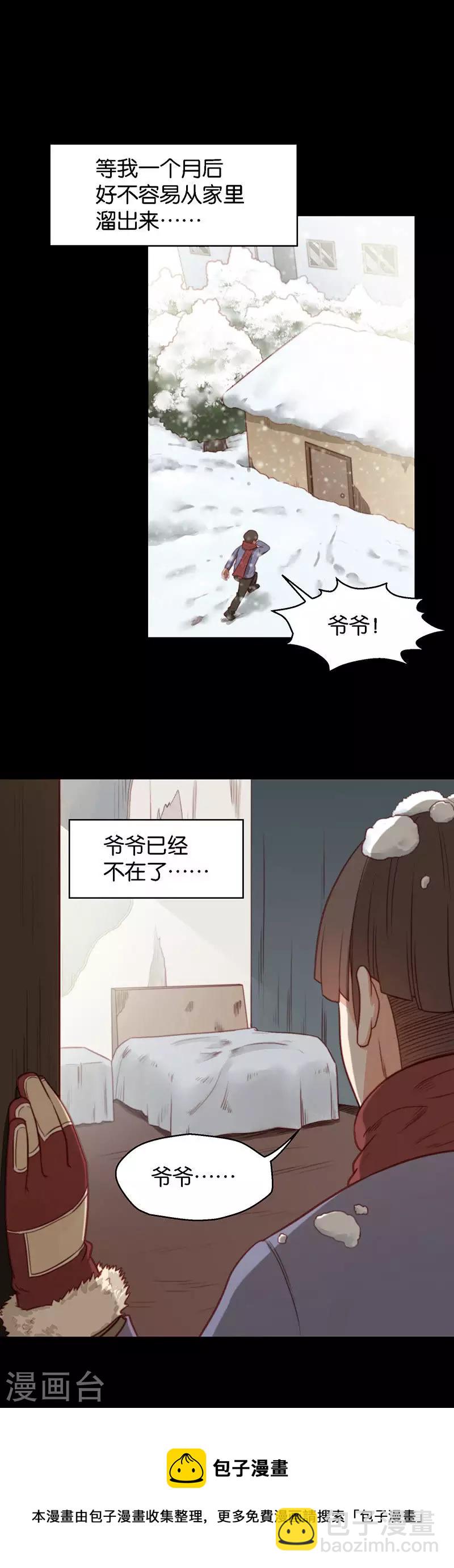 🍝贫王 第135话 爷爷（五） 第8页