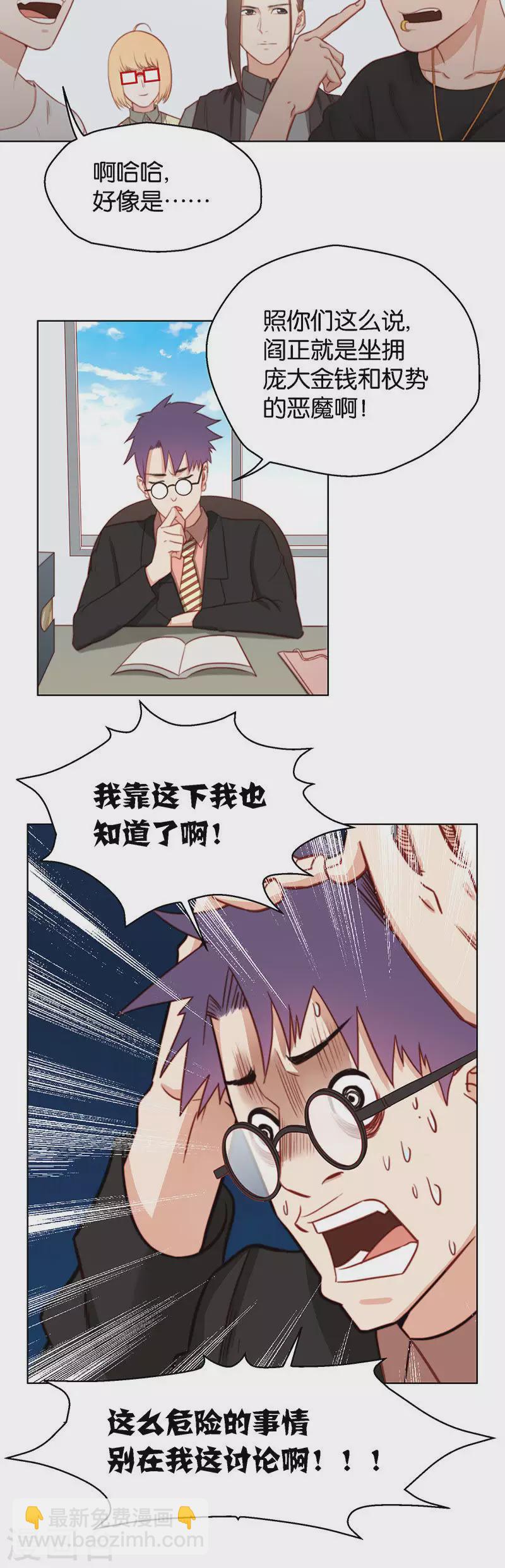 🍝贫王 第137话 动员动员！ 第2页