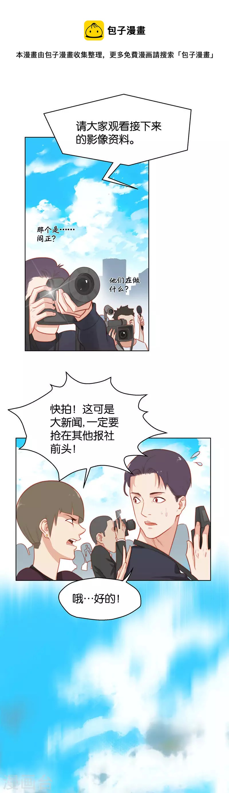 🍝贫王 第139话 校庆（二） 第1页