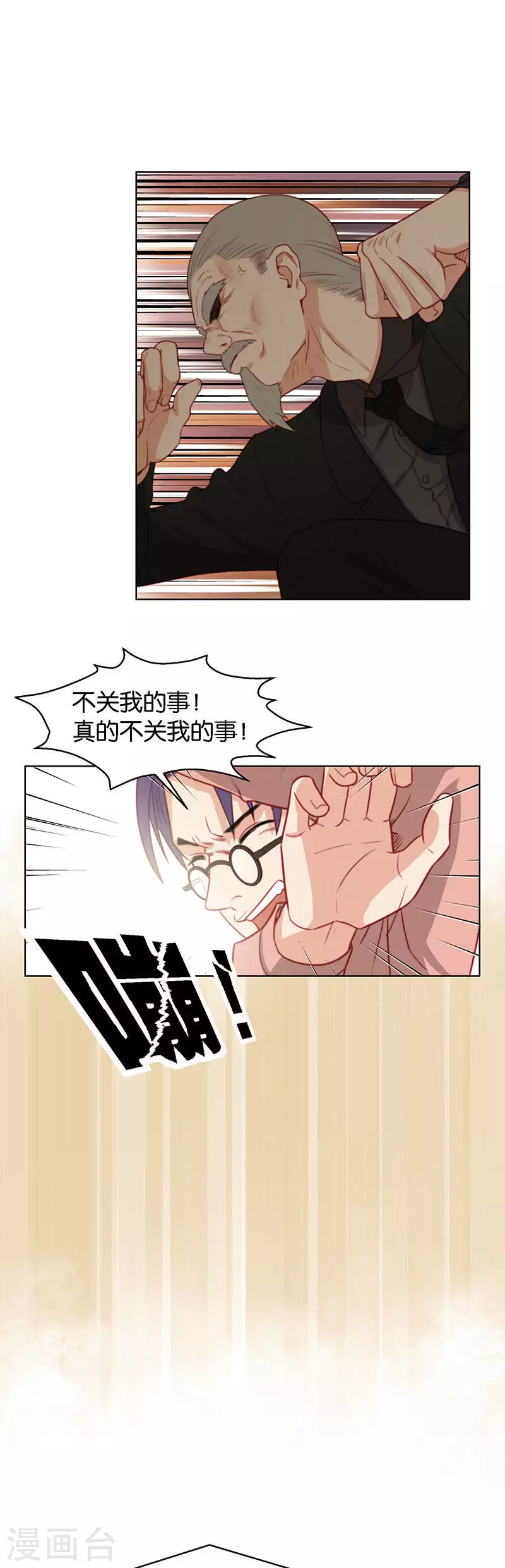 🍝贫王 第139话 校庆（二） 第5页