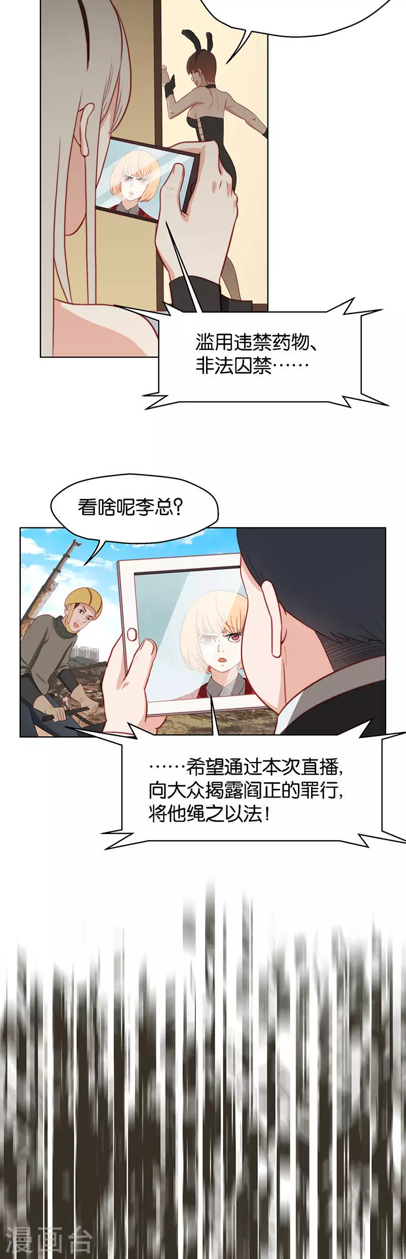 🍝贫王 第141话 校庆（四） 第2页